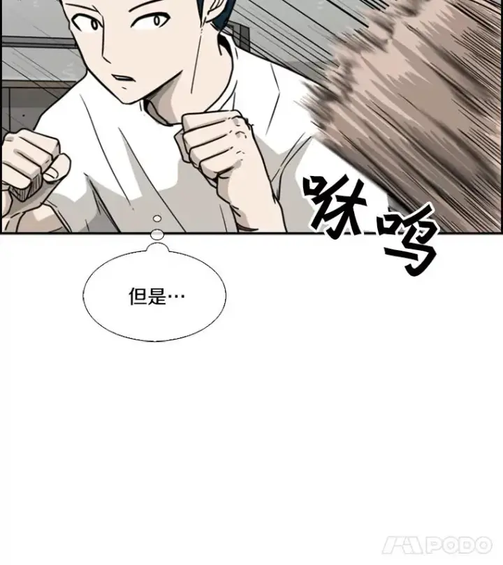 漫画《鲨鱼》39.前哨战第88张图
