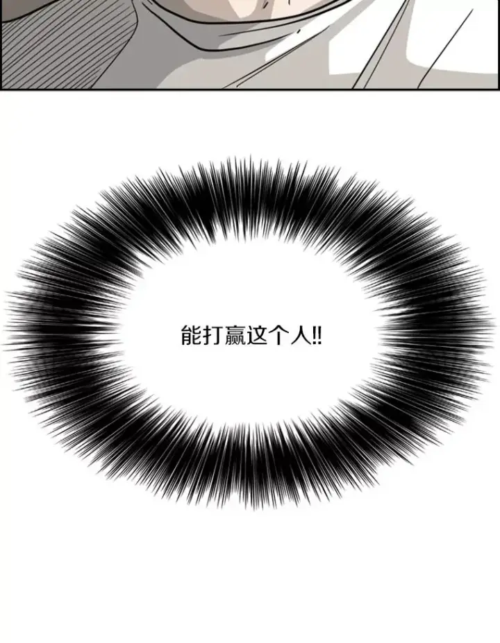 漫画《鲨鱼》40.攻防战第10张图