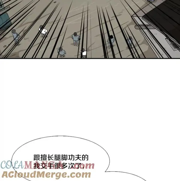 漫画《鲨鱼》40.攻防战第101张图