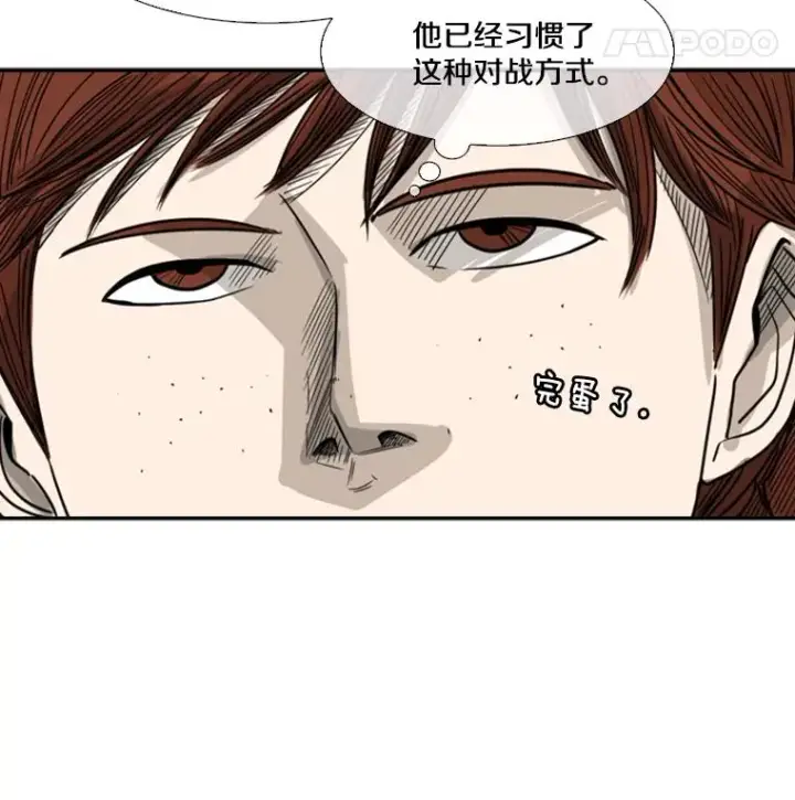 漫画《鲨鱼》40.攻防战第102张图