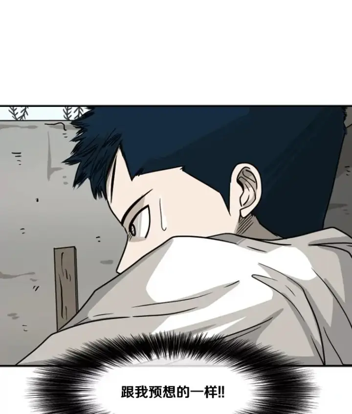 漫画《鲨鱼》40.攻防战第106张图