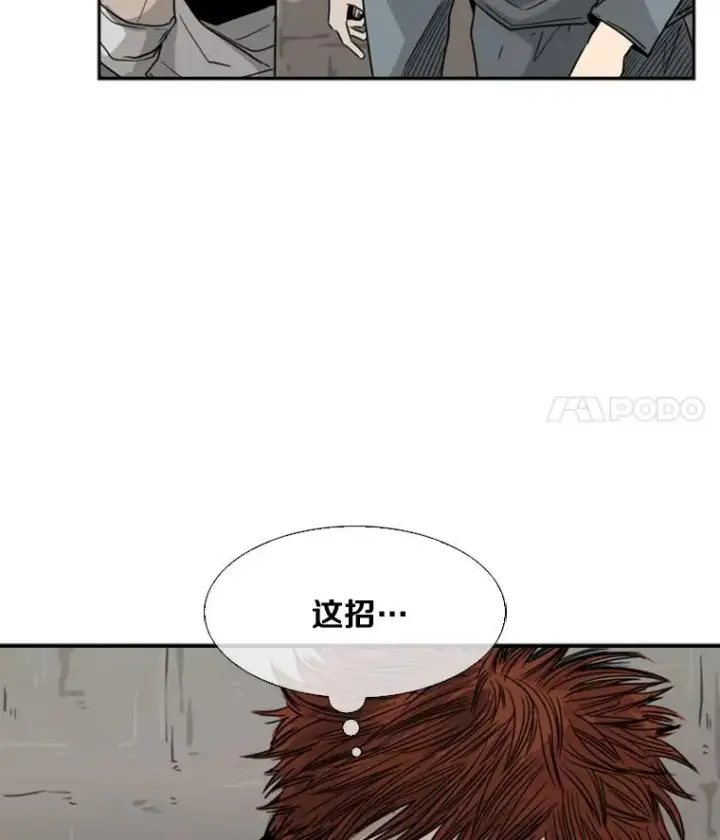 漫画《鲨鱼》40.攻防战第120张图