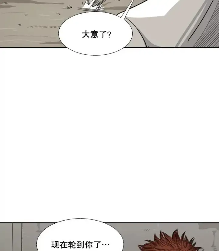漫画《鲨鱼》40.攻防战第22张图
