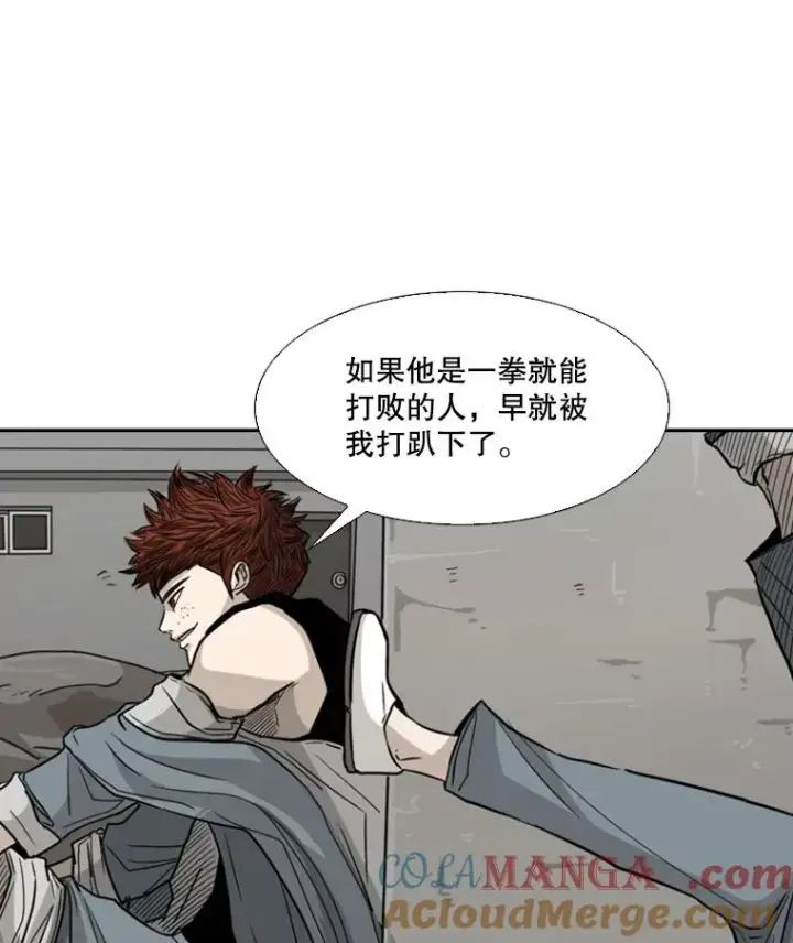 漫画《鲨鱼》40.攻防战第37张图