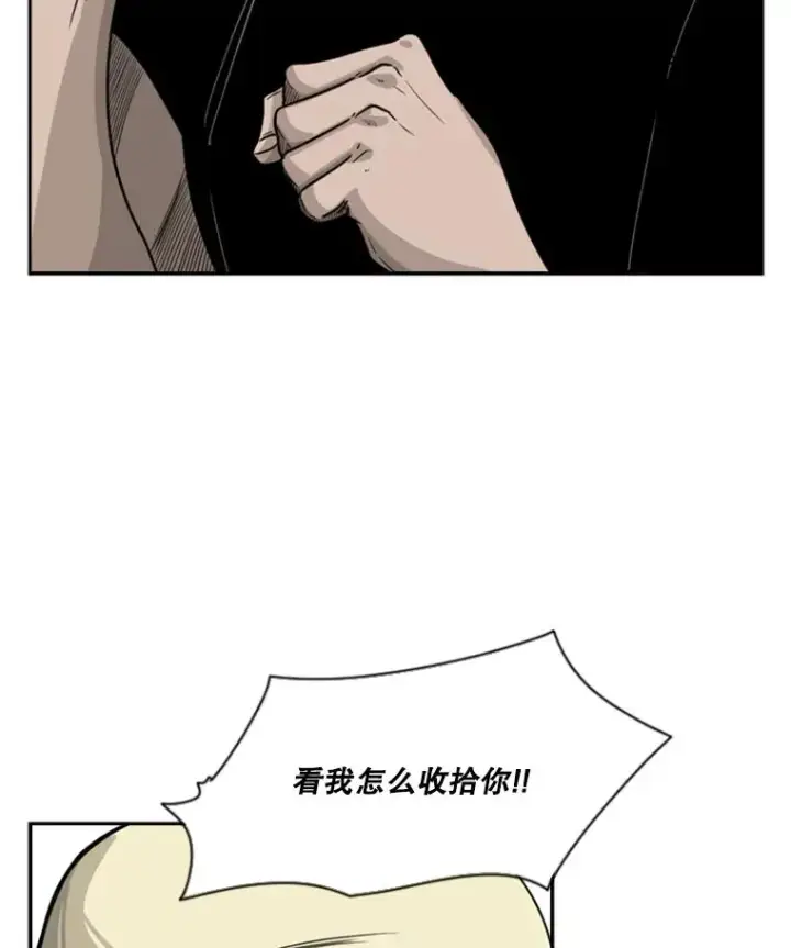 漫画《鲨鱼》40.攻防战第44张图