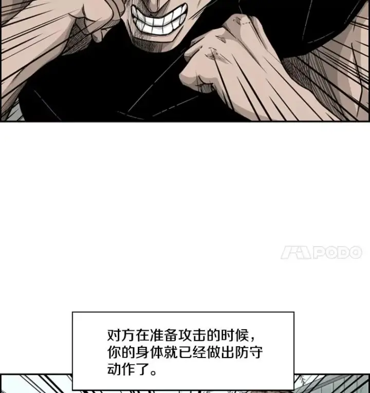 漫画《鲨鱼》40.攻防战第51张图