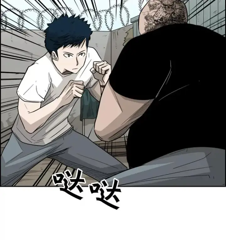 漫画《鲨鱼》40.攻防战第52张图