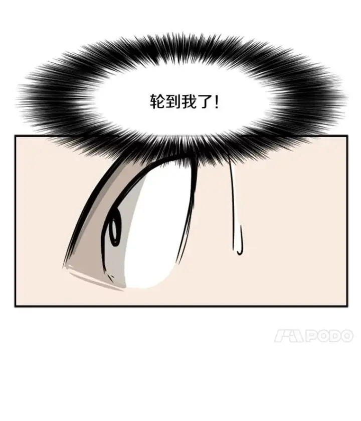 漫画《鲨鱼》40.攻防战第58张图