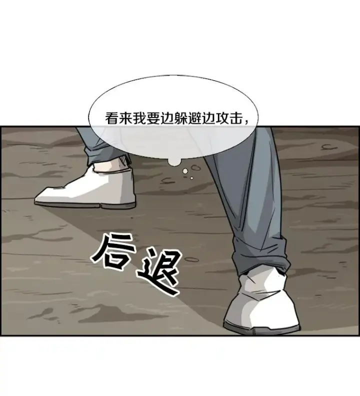 漫画《鲨鱼》40.攻防战第72张图