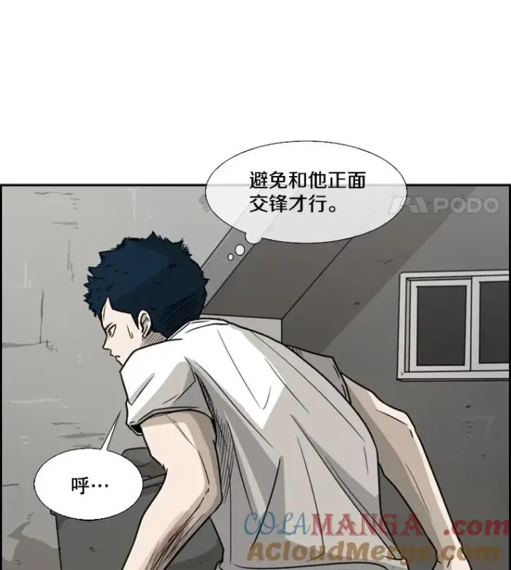 漫画《鲨鱼》40.攻防战第73张图