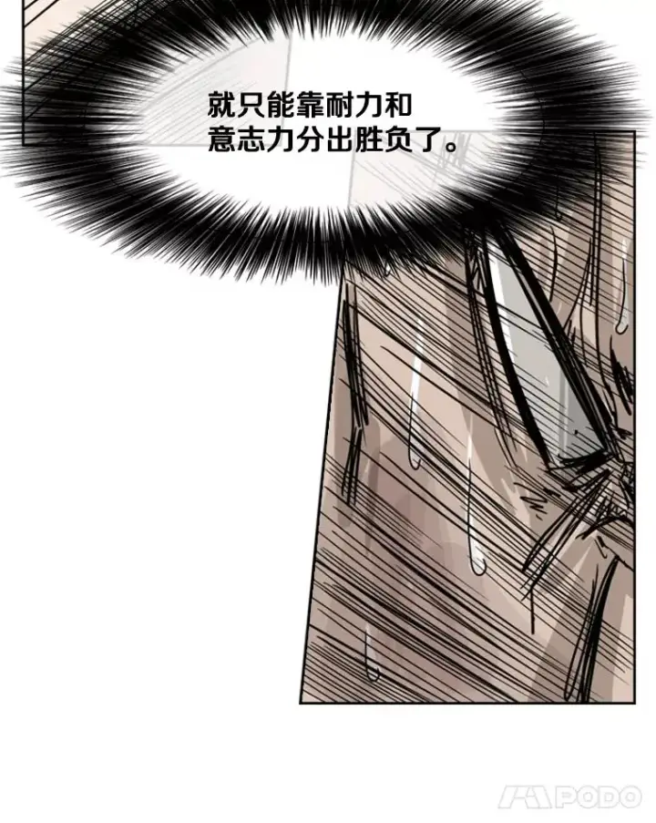 漫画《鲨鱼》41.胜负心第104张图
