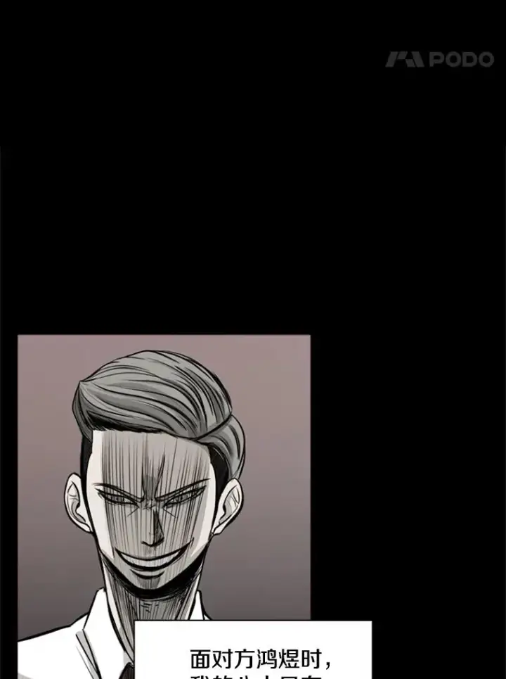 漫画《鲨鱼》41.胜负心第108张图