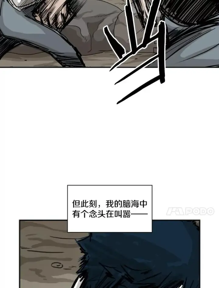 漫画《鲨鱼》41.胜负心第118张图
