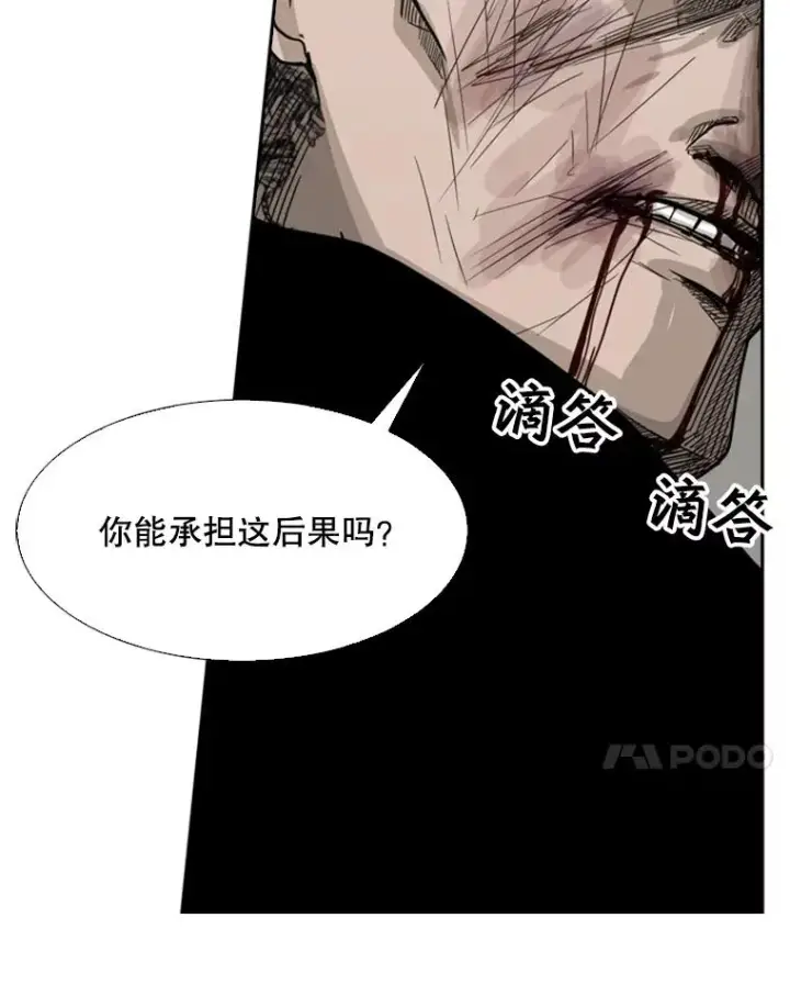 漫画《鲨鱼》41.胜负心第12张图
