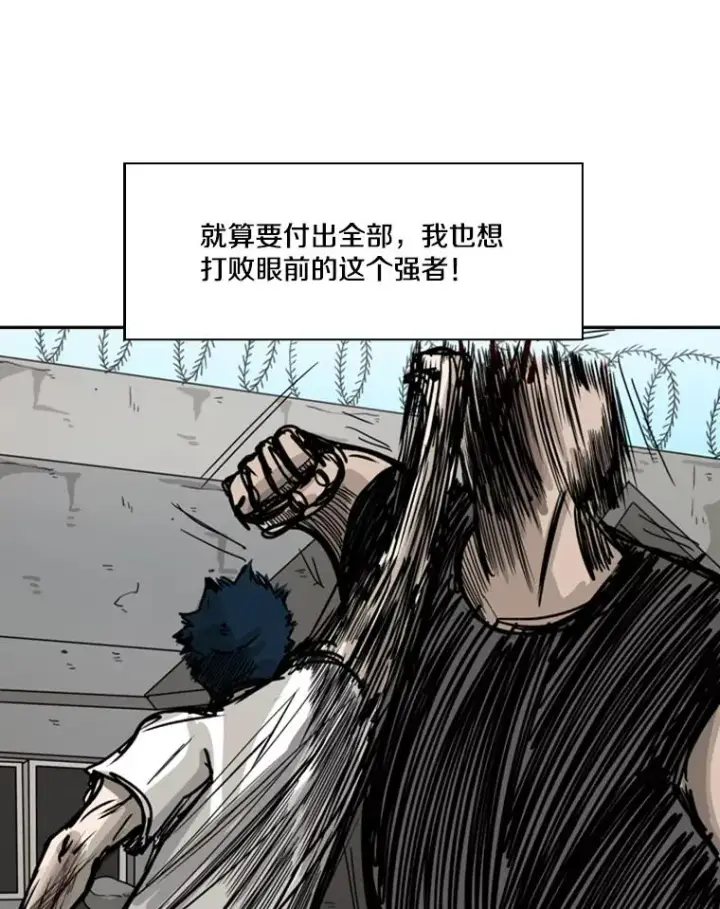 漫画《鲨鱼》41.胜负心第120张图