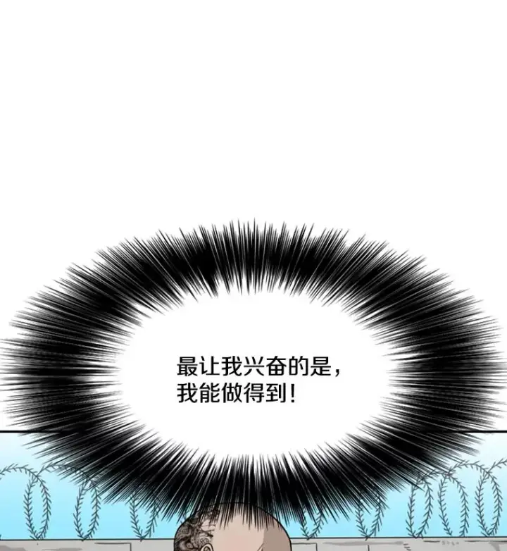 漫画《鲨鱼》41.胜负心第126张图