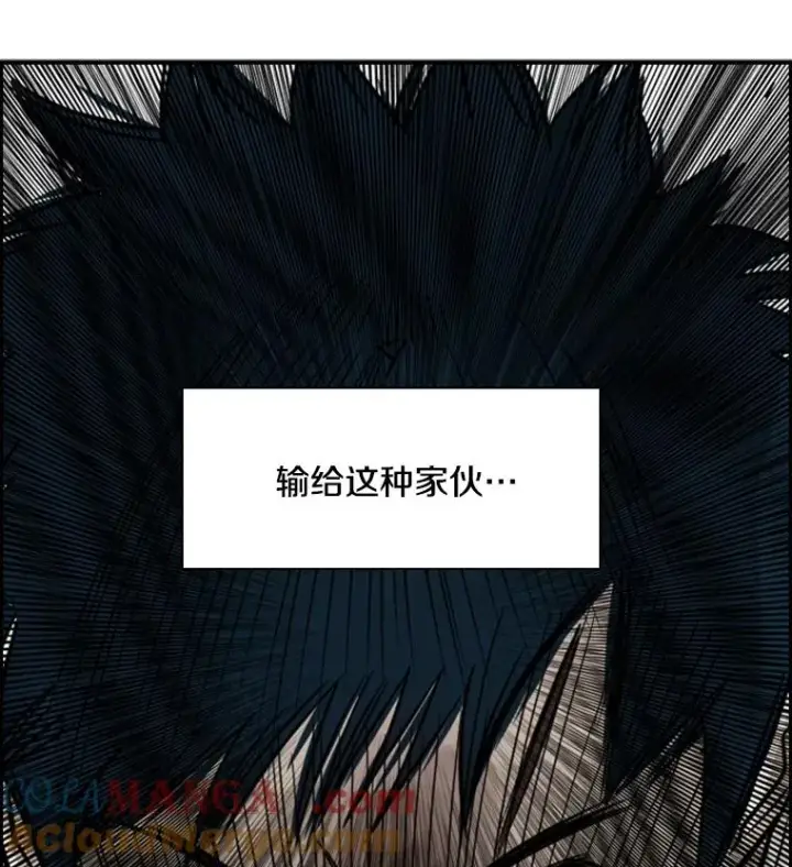 漫画《鲨鱼》41.胜负心第137张图