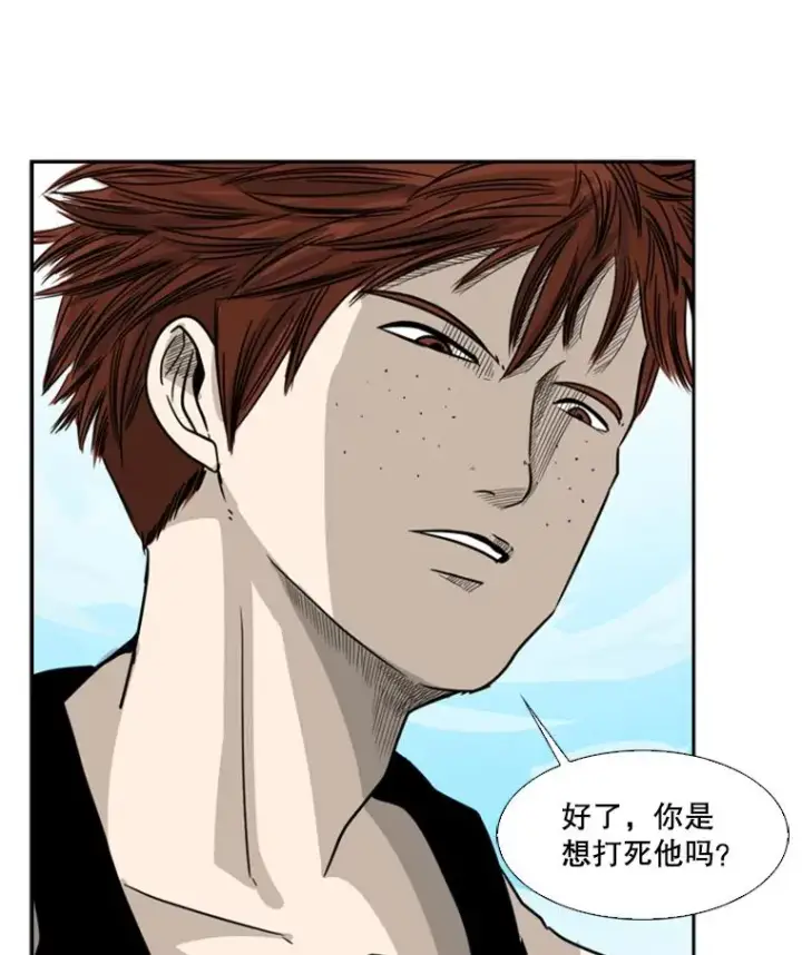漫画《鲨鱼》41.胜负心第156张图