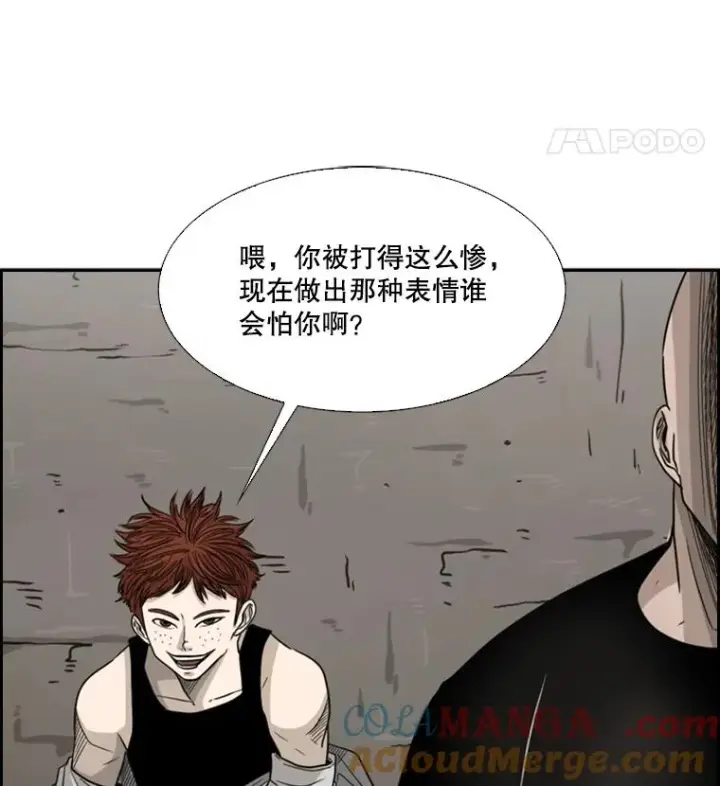 漫画《鲨鱼》41.胜负心第17张图