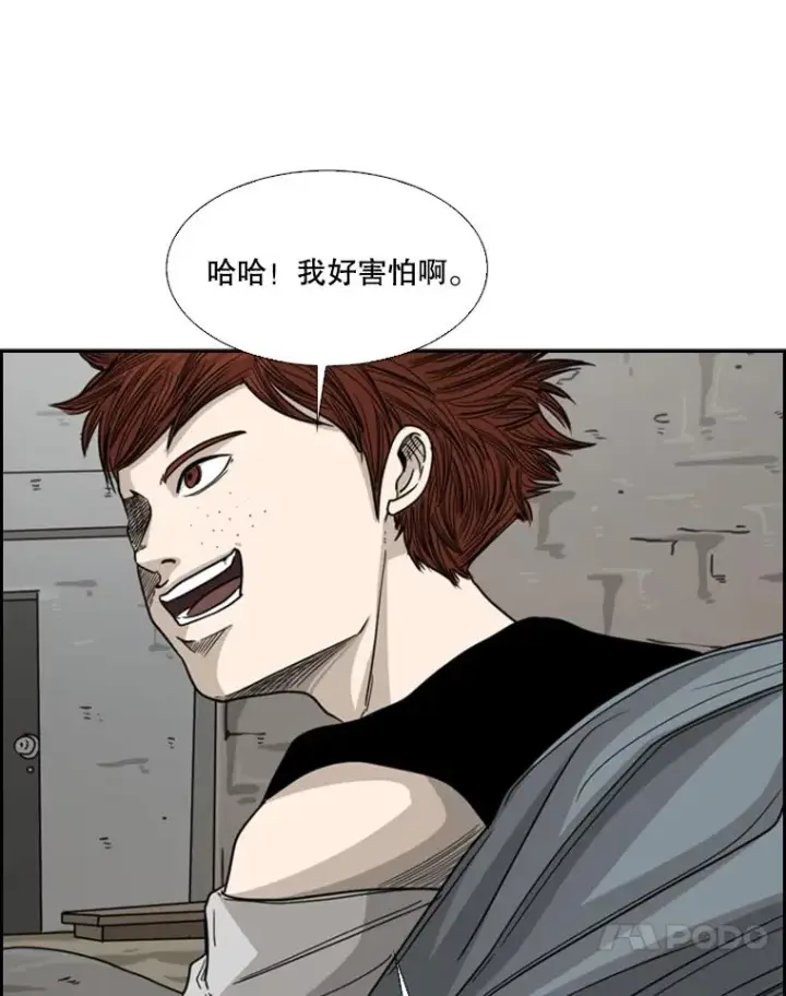 漫画《鲨鱼》41.胜负心第20张图
