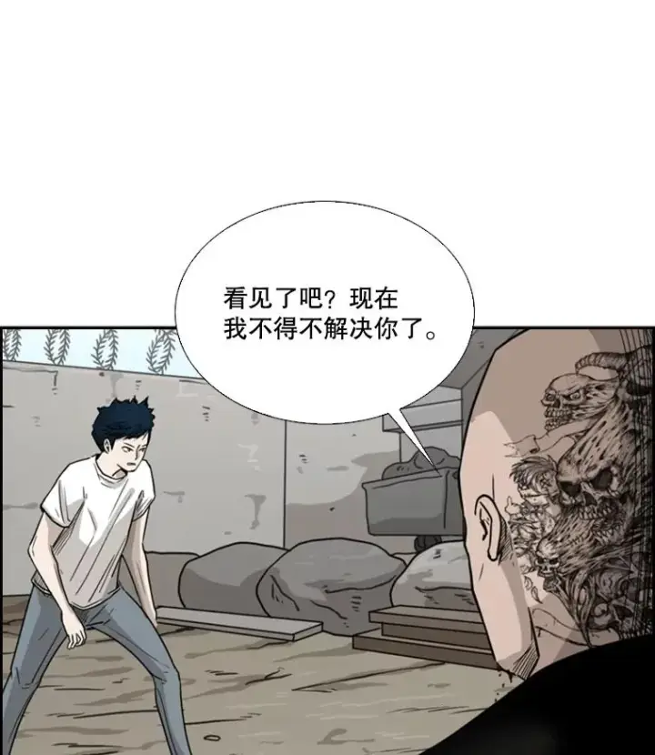 漫画《鲨鱼》41.胜负心第23张图