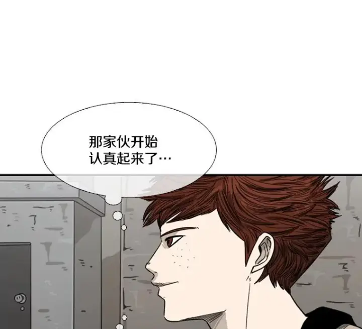 漫画《鲨鱼》41.胜负心第27张图
