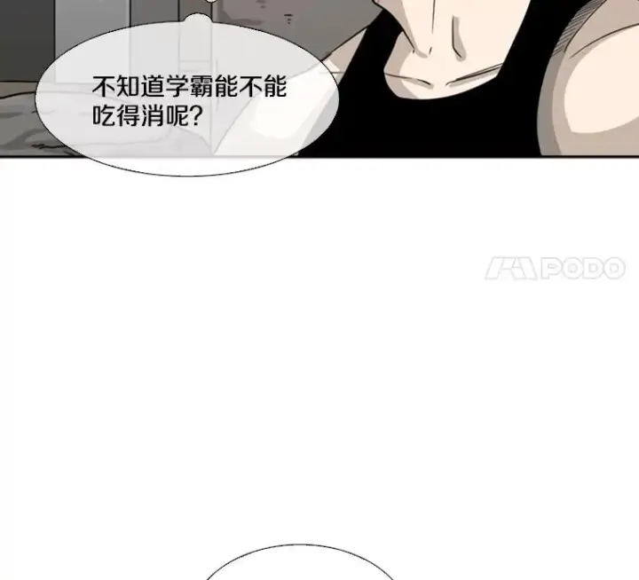 漫画《鲨鱼》41.胜负心第28张图