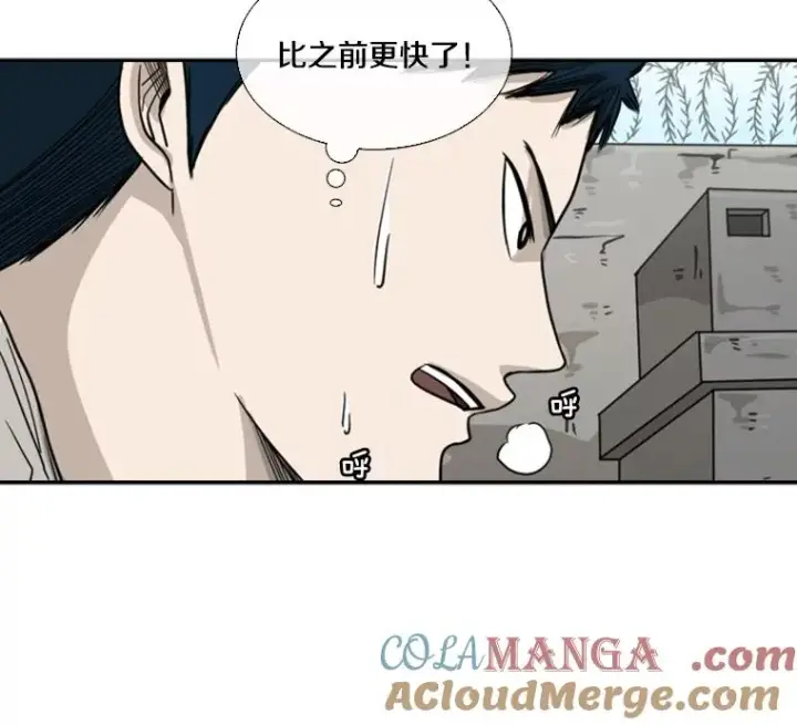 漫画《鲨鱼》41.胜负心第29张图