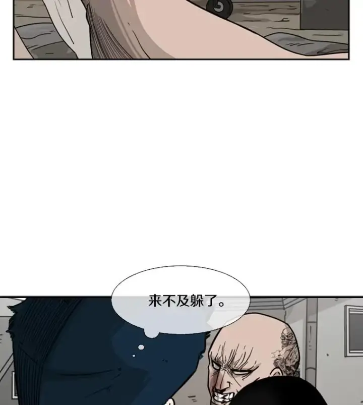 漫画《鲨鱼》41.胜负心第34张图