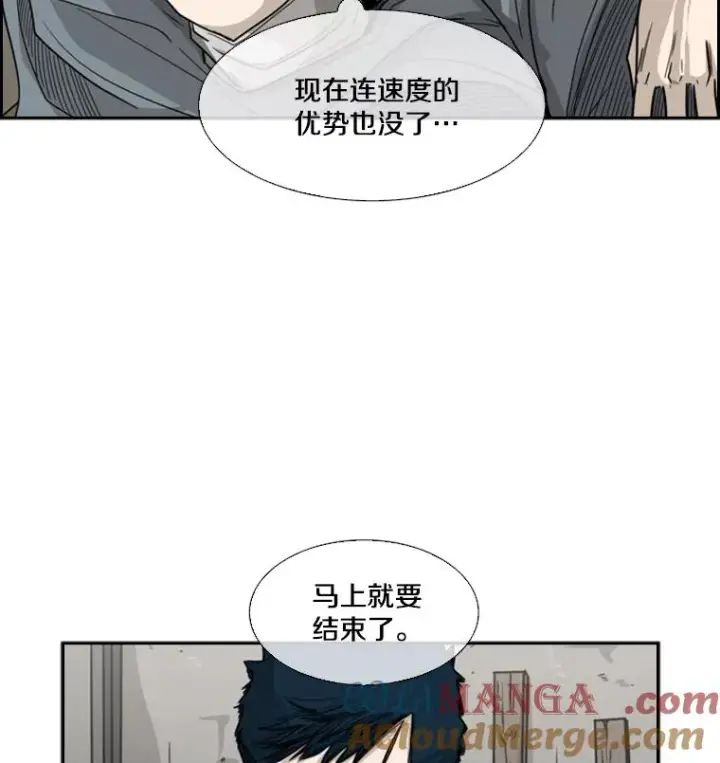 漫画《鲨鱼》41.胜负心第57张图