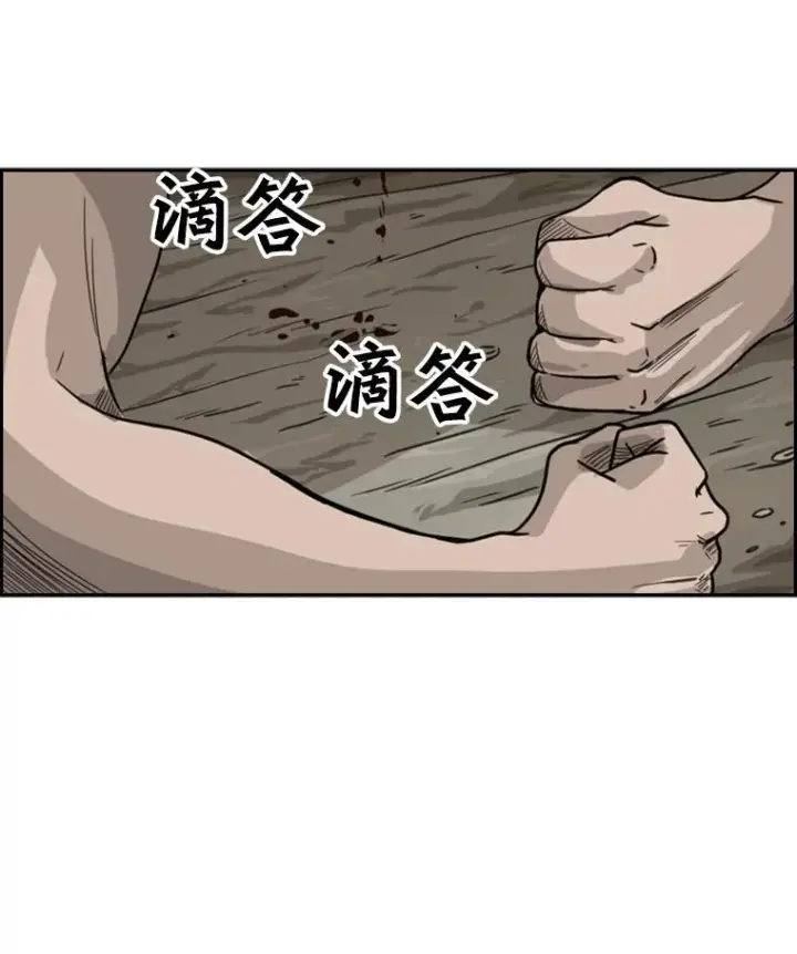 漫画《鲨鱼》41.胜负心第7张图