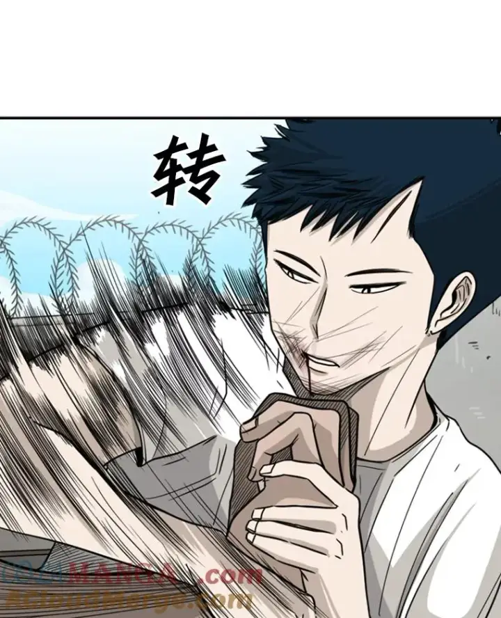 漫画《鲨鱼》41.胜负心第81张图