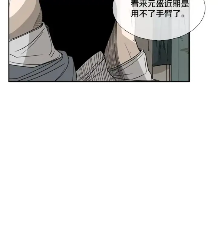 漫画《鲨鱼》41.胜负心第86张图