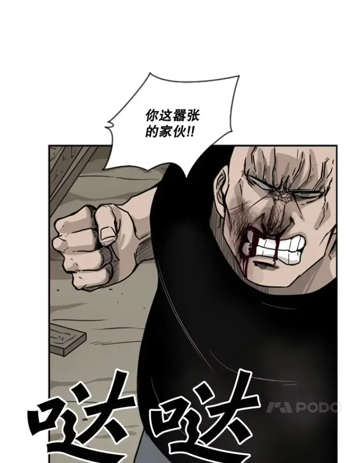 漫画《鲨鱼》41.胜负心第92张图