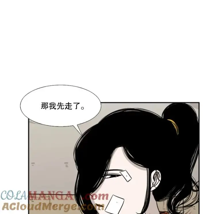 漫画《鲨鱼》42.约战第101张图