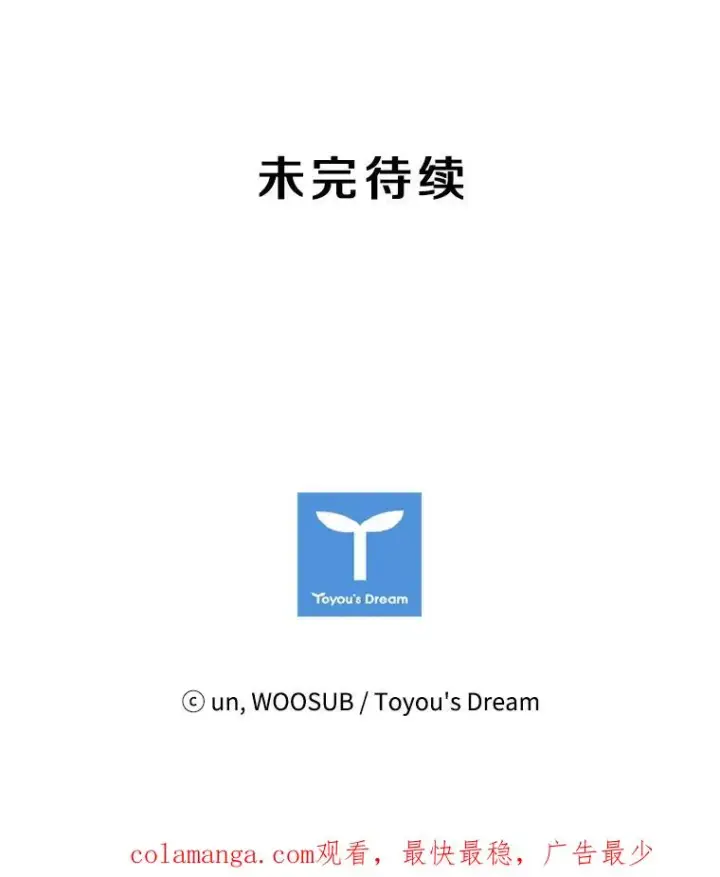 漫画《鲨鱼》42.约战第120张图