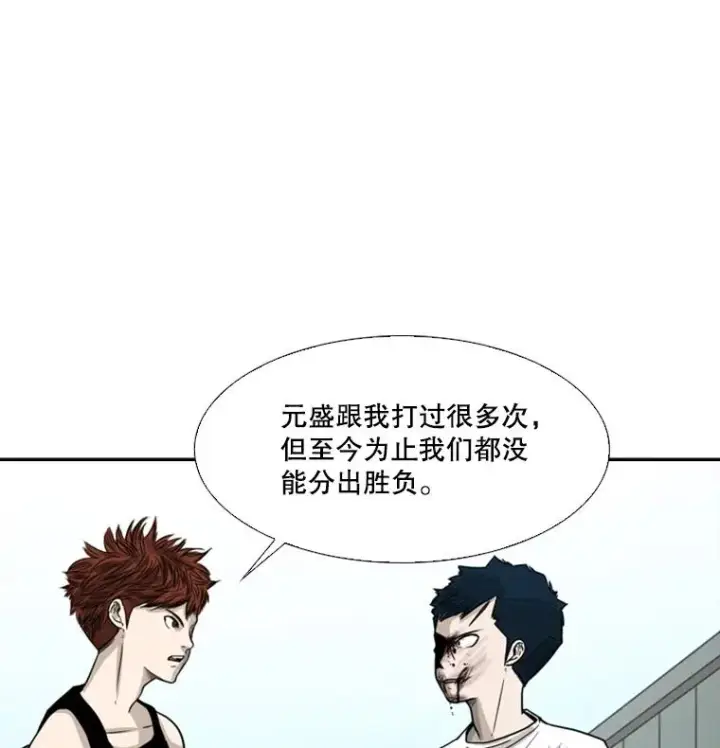 漫画《鲨鱼》42.约战第16张图