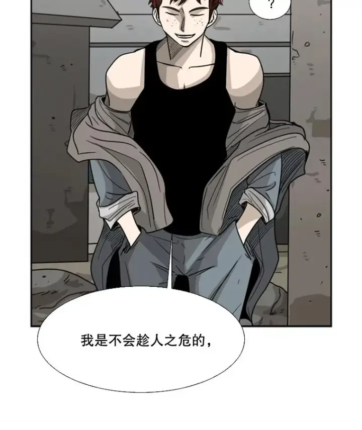 漫画《鲨鱼》42.约战第26张图