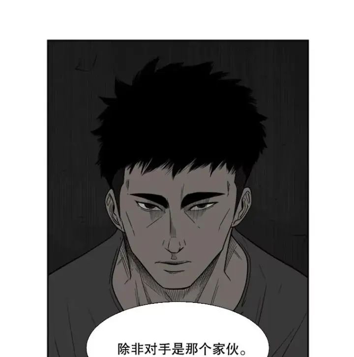 漫画《鲨鱼》42.约战第27张图