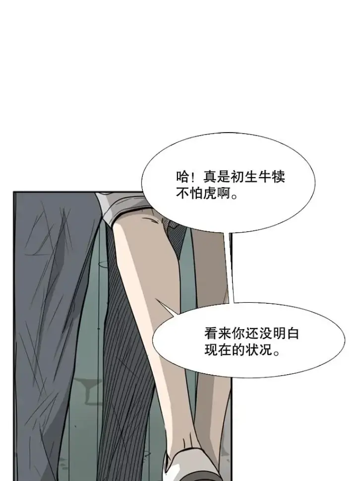 漫画《鲨鱼》42.约战第36张图