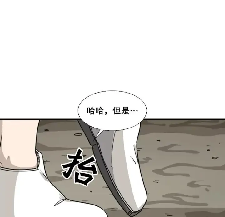 漫画《鲨鱼》42.约战第39张图