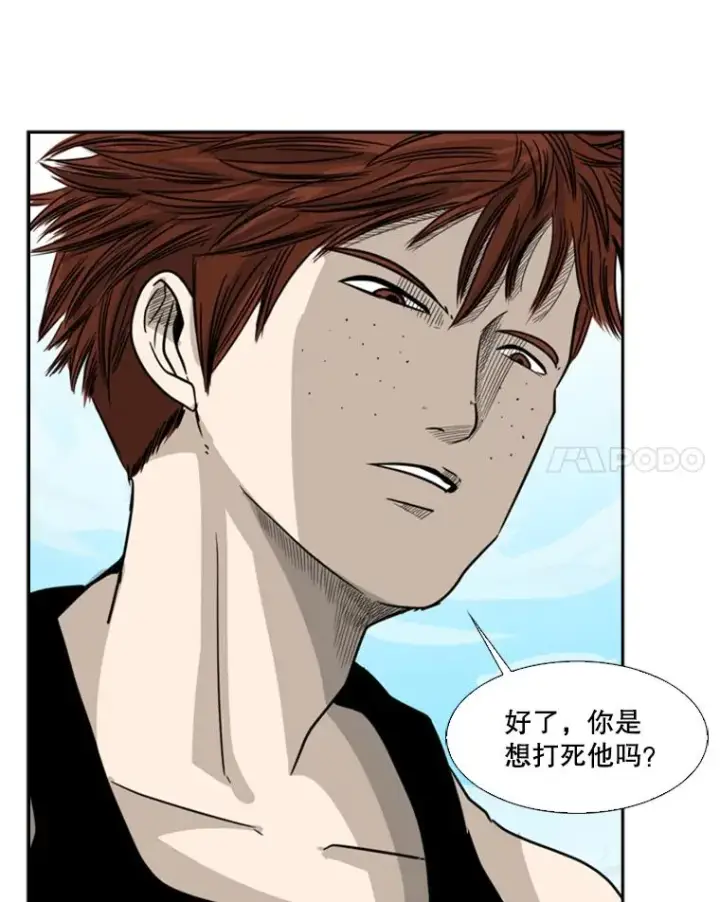 漫画《鲨鱼》42.约战第4张图