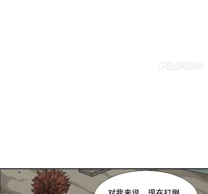 漫画《鲨鱼》42.约战第47张图