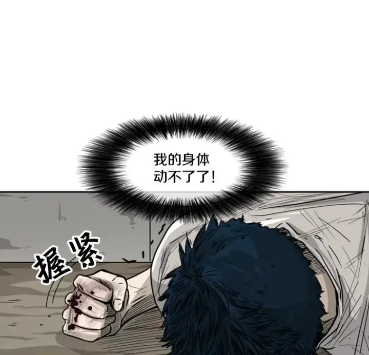 漫画《鲨鱼》42.约战第52张图