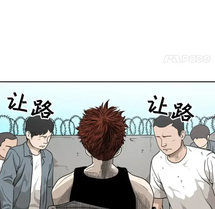 漫画《鲨鱼》42.约战第55张图