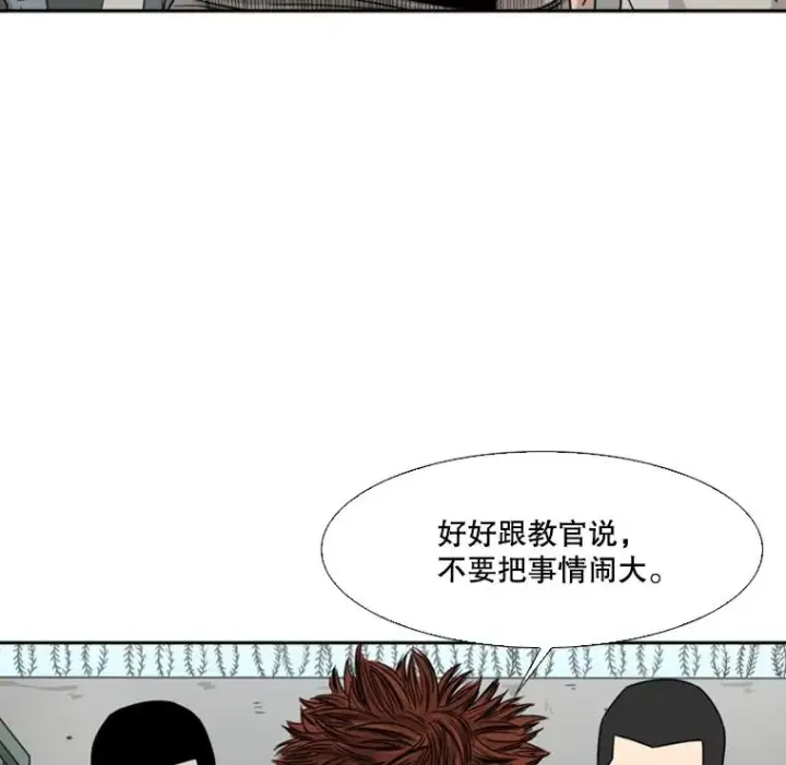 漫画《鲨鱼》42.约战第56张图