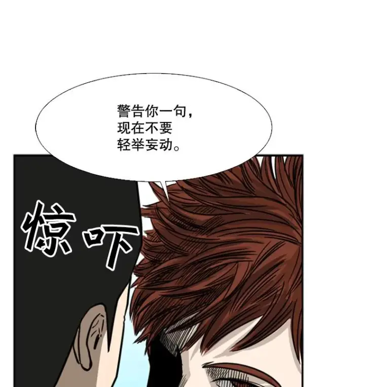 漫画《鲨鱼》42.约战第58张图