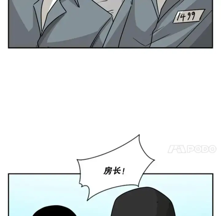 漫画《鲨鱼》42.约战第63张图