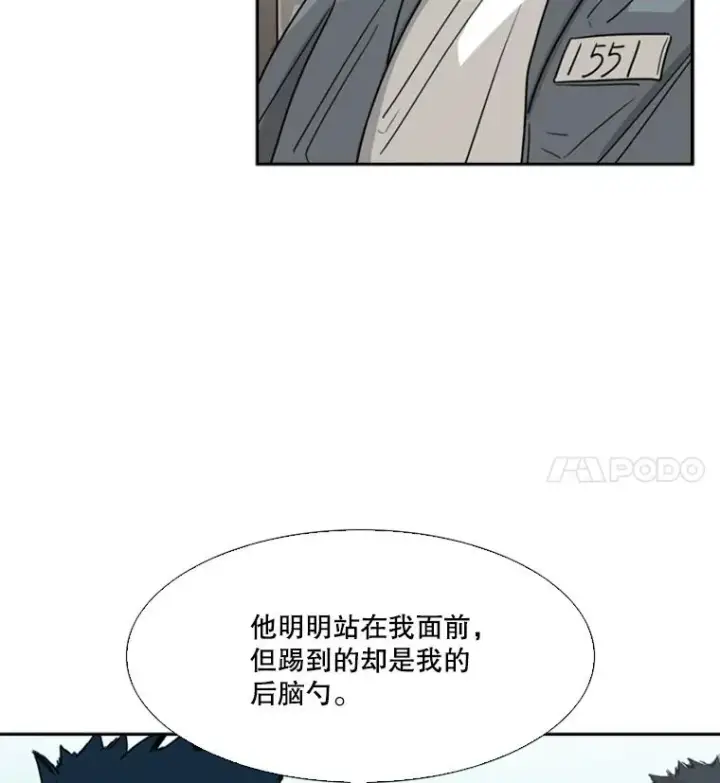 漫画《鲨鱼》42.约战第74张图