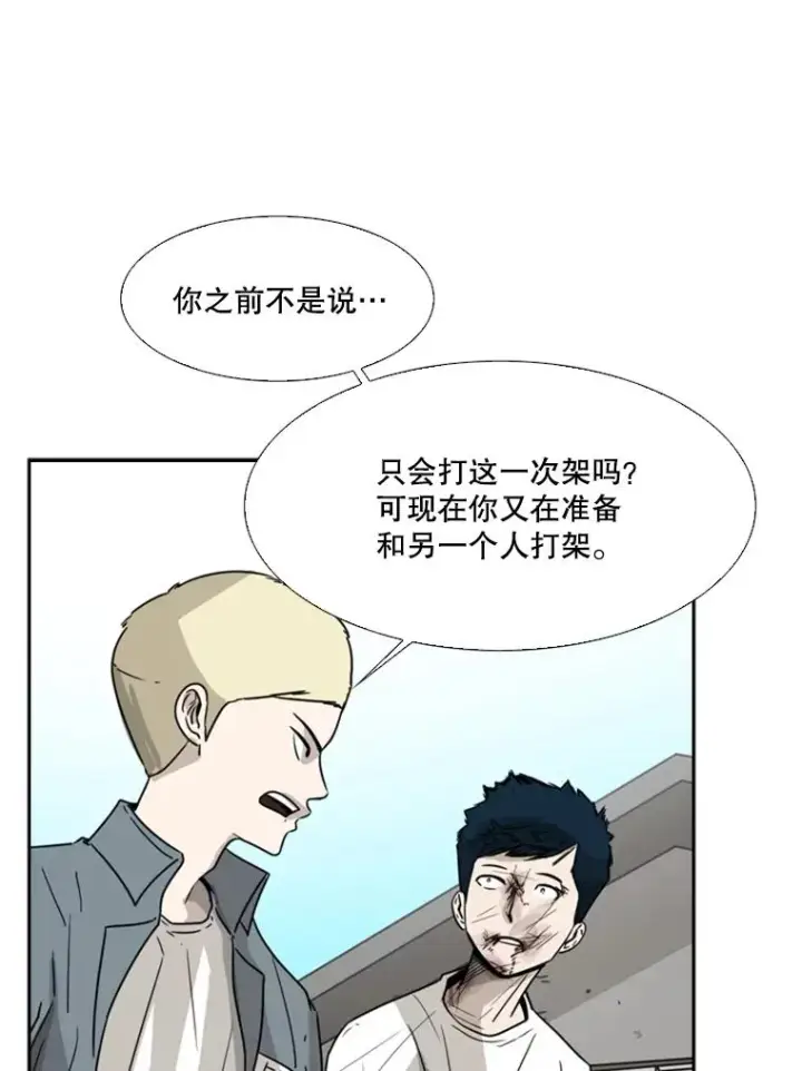 漫画《鲨鱼》42.约战第79张图